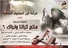 فرقة أنين الطفوف النسائية - تمثيلية متى ترانا ونراك.jpg